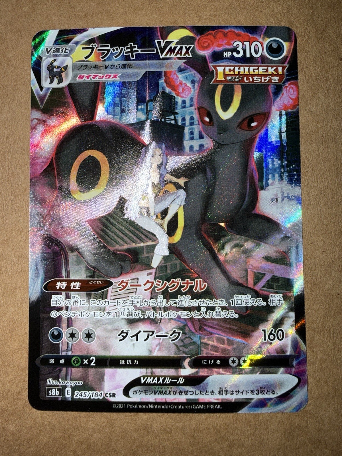 Umbreon VMAX 2021 Japanese Sword & Shield: VMAX Climax #245 Holo