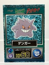 Gangar [Embossed] Prices | Pokemon Japanese Meiji Promo | Pokemon