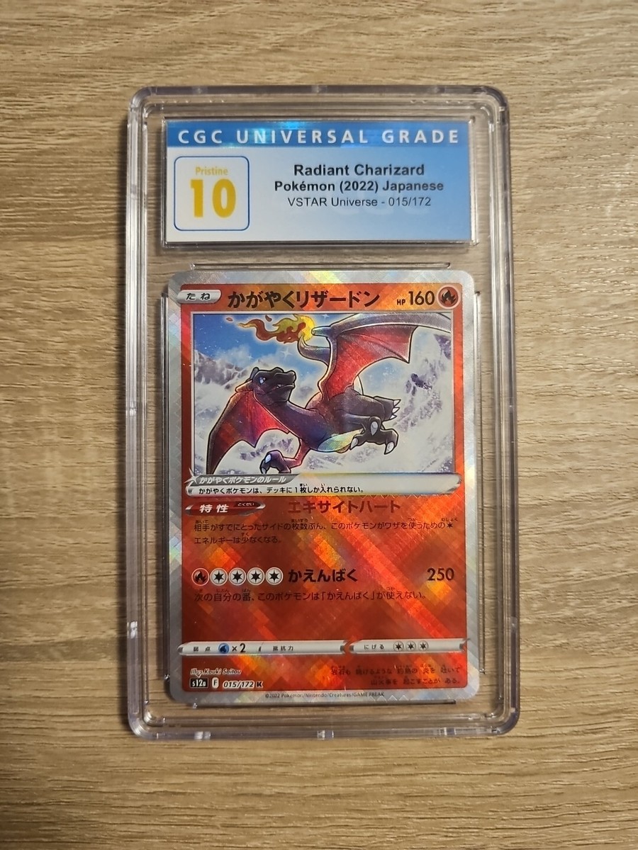2022 Pokemon Japanese S12a Vstar Universe #015 Radiant Charizard