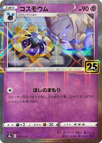 PSA 10 Pikachu VMAX 006/015 25th anniversary s8a-G Pokemon Card