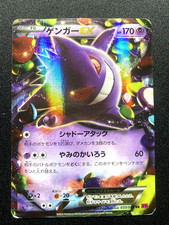 Mega Gengar EX [1st Edition] #34 Prices | Pokemon Japanese Phantom