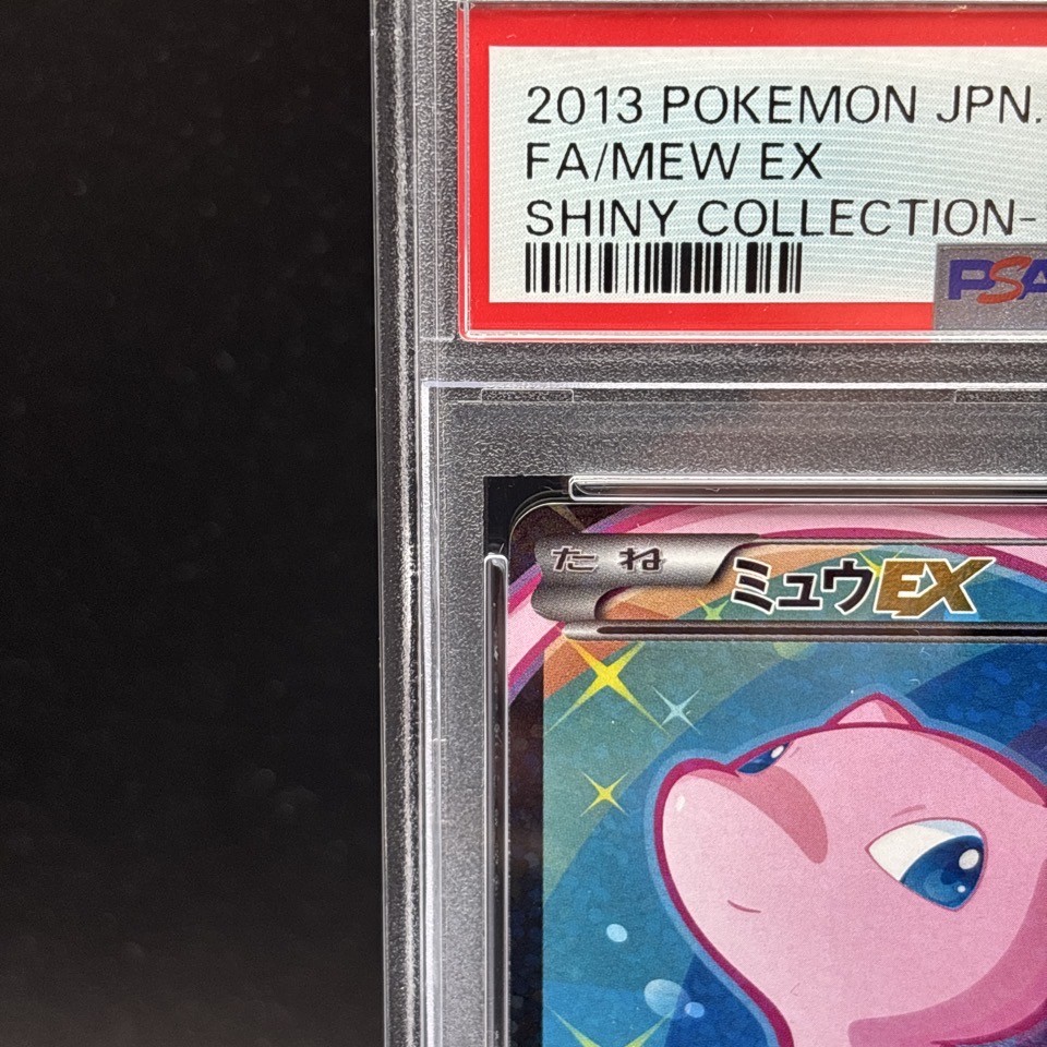 PSA 10 Mew ex 024/020 SR Shiny Collection 1st ED Pokemon Card