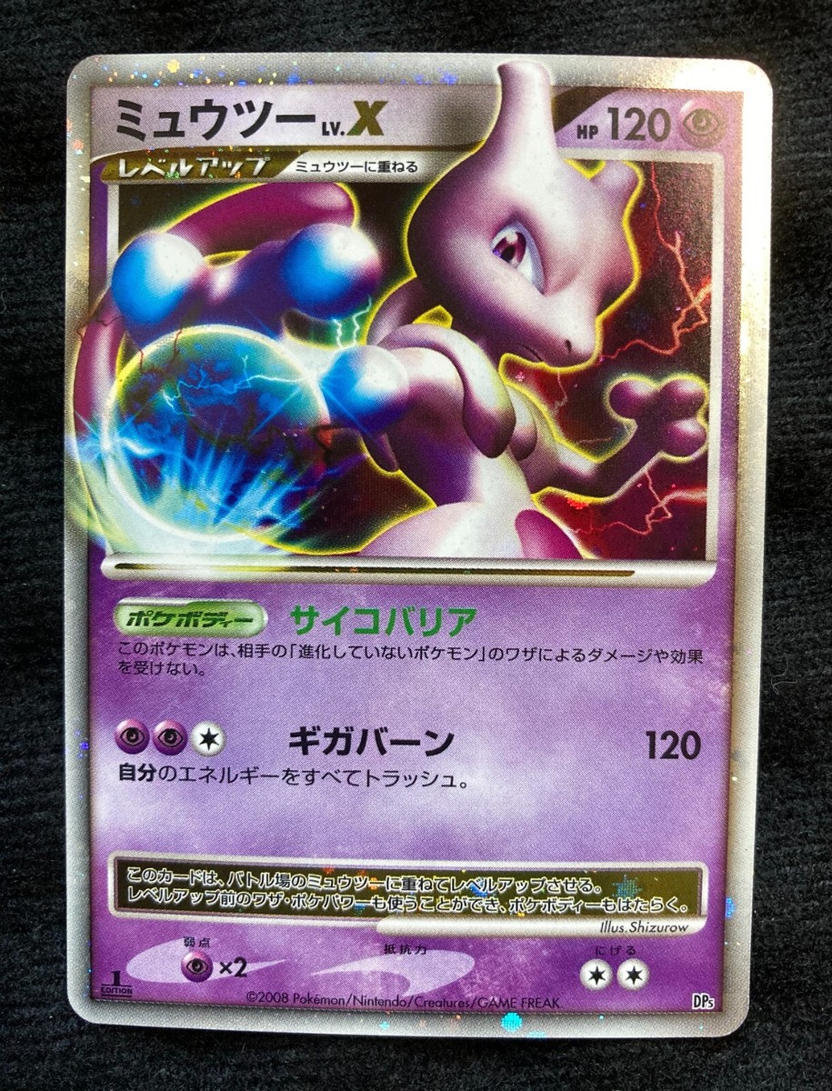 Pokemon Card Japanese Mewtwo Lv.X Holo 1st Edition DP5 | eBay