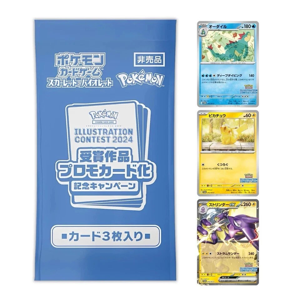 Pokemon Illustration Contest 2024 SEALED Japanese Promo Pack US