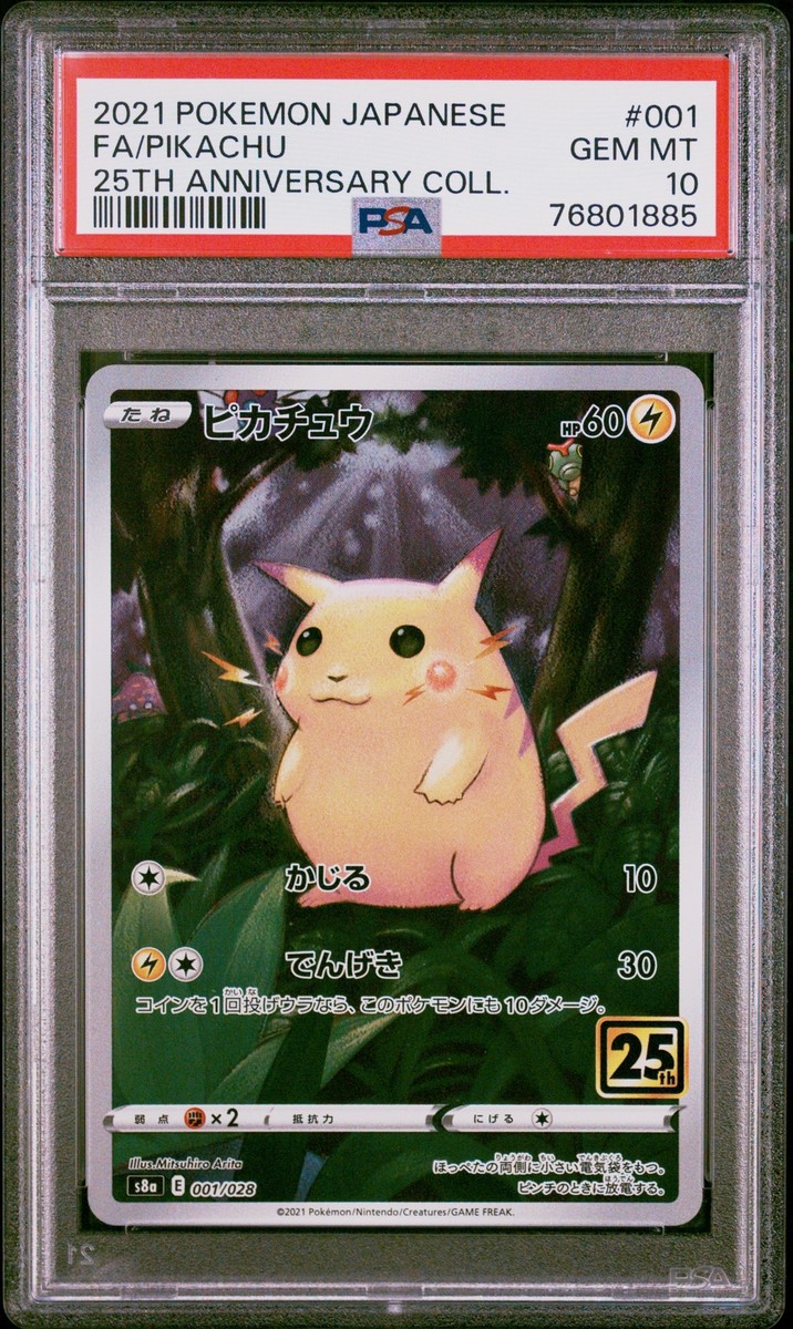 おたんじょうびピカチュウ おたんじょうびピカチュウ 25th ANNIVERSARY
