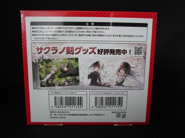 TCG Divine Cross SAKURANO Booster Card 1Box 20pack set Trading