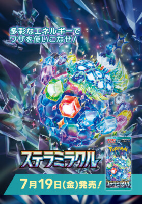 PSA 10 Terapagos ex SAR 130/102 sv7 Stellar Miracle Pokemon Card
