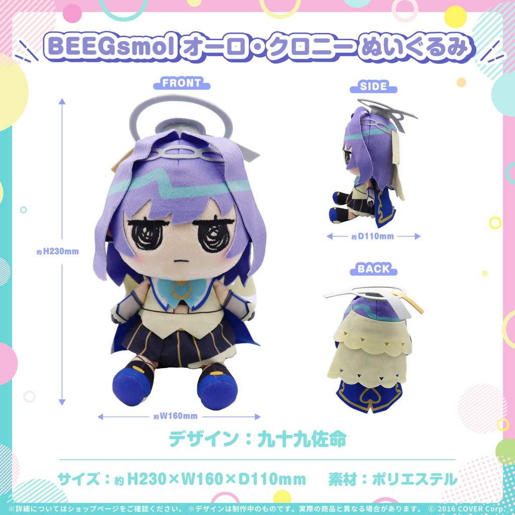 Hololive English EN Ouro Kronii Plush Doll Beeg Smol Official Shop