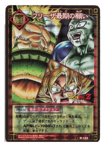 DRAGON BALL Z hero collection amada card 296 | eBay