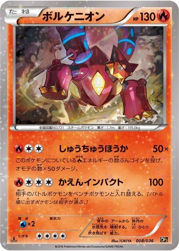 Pokemon Mythical & Legendary Dream Shine Collection CP5 box