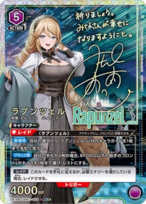 Union Arena Card NIKKE Rapunzel SR Parallel Rare Japanese DHL 2 | eBay