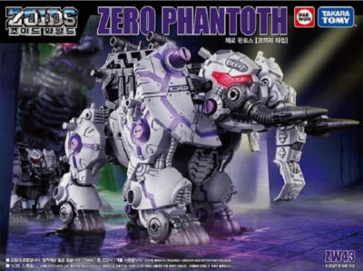 TAKARA TOMY DAEWON ZOIDS WILD : ZW43 ZERO PHANTOTH Elephant Type