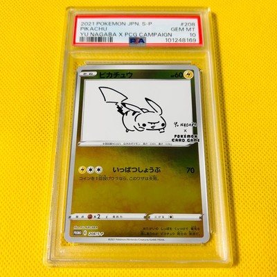 2021 ピカチュウ 長場雄 nagaba #208 PSA10 GEM MT 2021 NAGABA