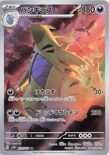 Nanjamo SAR SV2D Clay Burst PSA9 | eBay