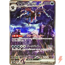 Hydreigon Ex #171 Prices | Pokemon Japanese White Flare | Pokemon
