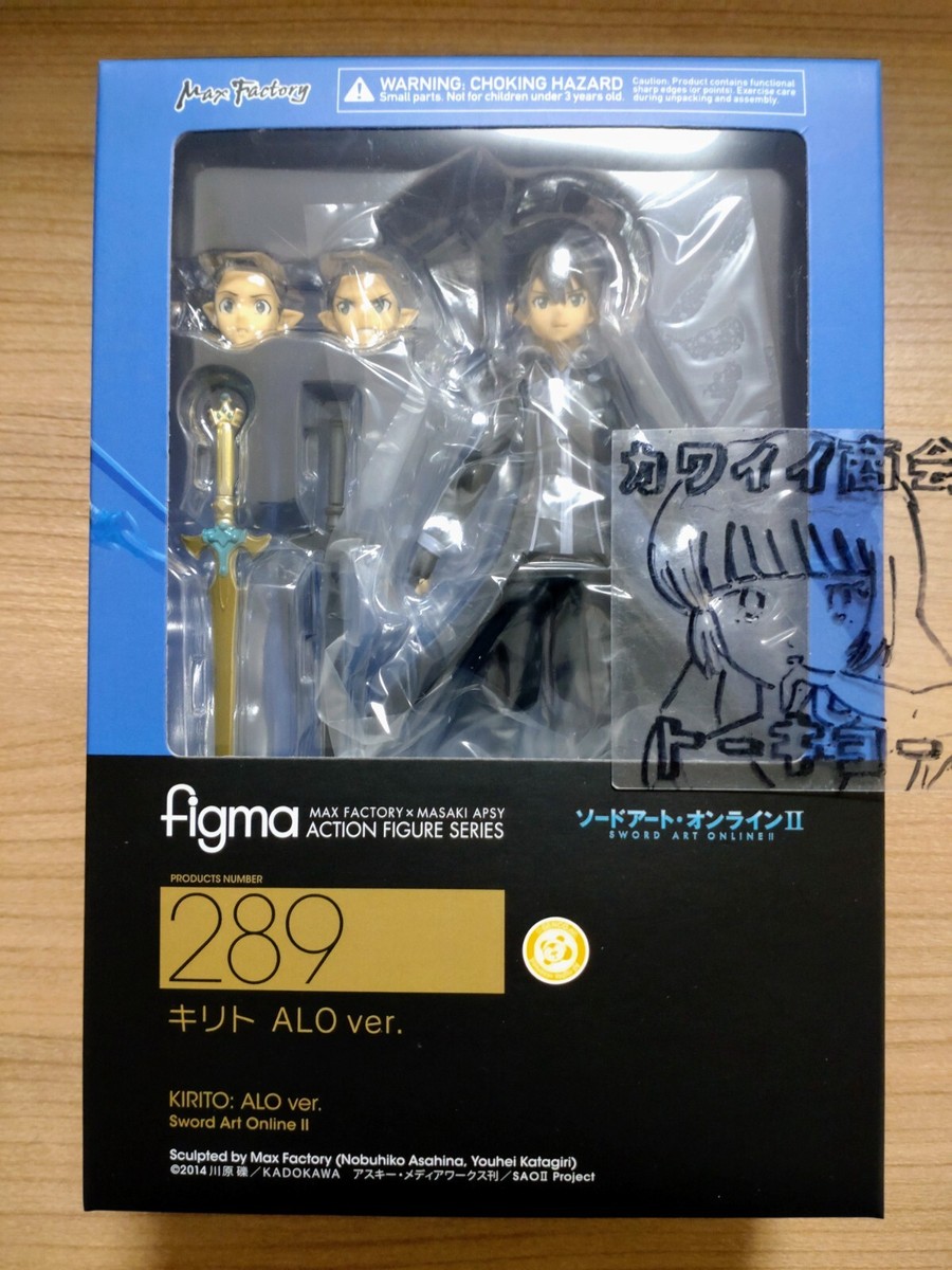 Sword Art Online II KIRITO ALO ver. Figma 289 action figure Max