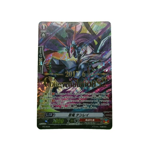 PSA 10 Vanguard Phantom Blaster Dragon BT04/S01 SP 2011 Japanese