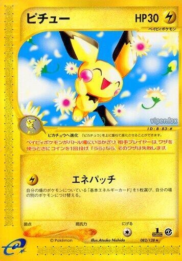 Pichu 082/128 Base Expansion Pack Regular (Japanese) for sale