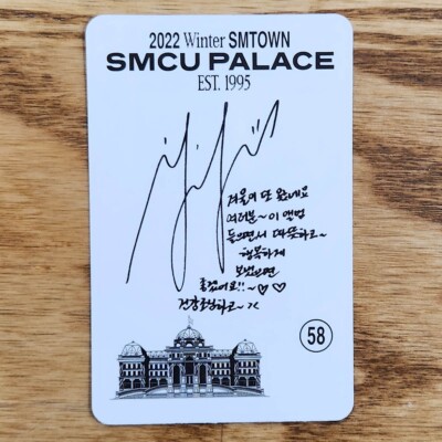 Ningning Official Photocard Aespa 2022 Winter SMTown SMCU Palace