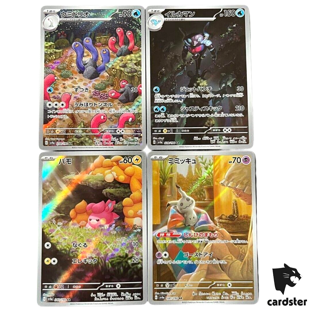 キ*ン様 エーフィ リーリエ ジャローダ ダークライ SAR4枚 AR] 4 Card