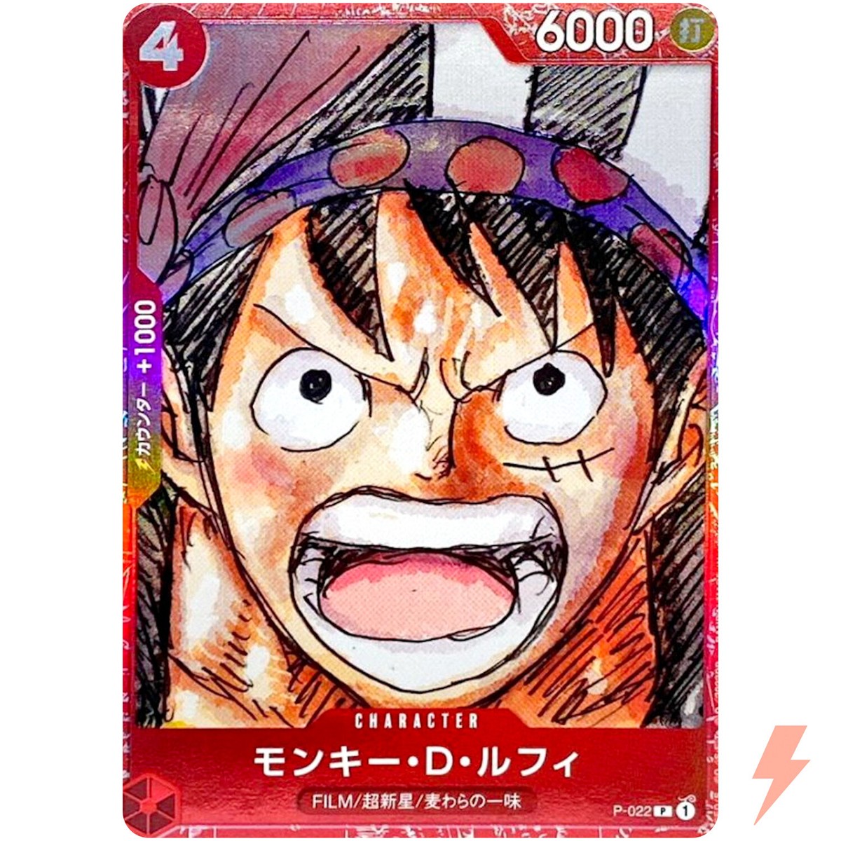 Monkey D. Luffy P-022 P - Premium Card Collection (ONE PIECE FILM