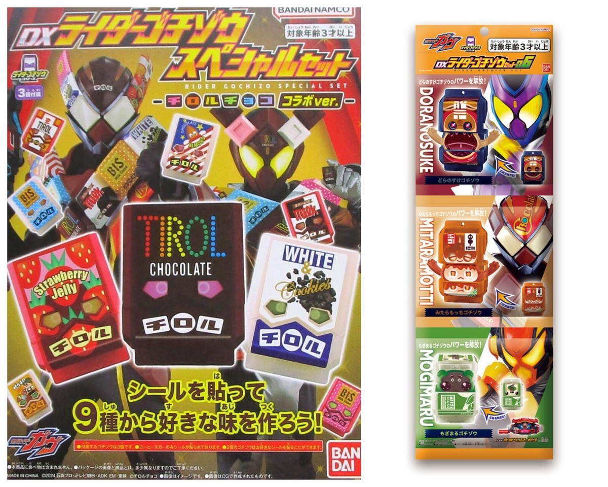 Gavv DX Rider Gochizo Special Set TIROL CHOCO Ver. & Rider Gochizo
