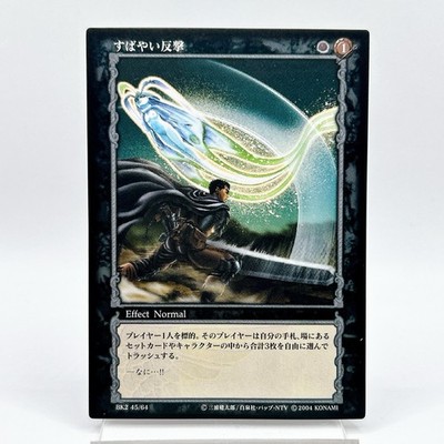ベルセルク カード 超希少 ガチャ限定 パラレルレア グルンベルト