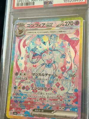 PSA 10 Sylveon ex SAR 212/187 Terastal Festival sv8a 2024 Pokemon
