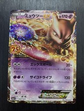 Mewtwo EX #22 Prices | Pokemon Japanese 25th Anniversary Promo