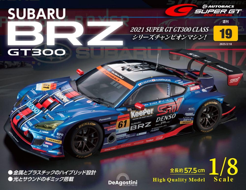 SUBARU BRZ GT300 DeAGOSTINI #019 Weekly 2021 SUPER GT 1/8 Model