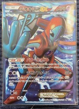 Deoxys EX #53 Prijzen | Pokemon Japanese Spiral Force | Pokemon