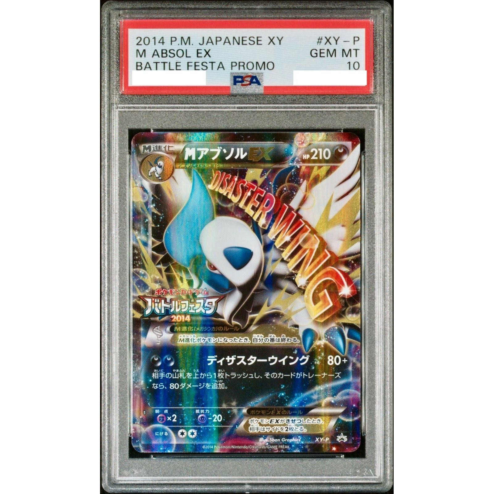Mega Absol ex 2014 Japanese XY-P Promo #XY-P Battle Festa Price