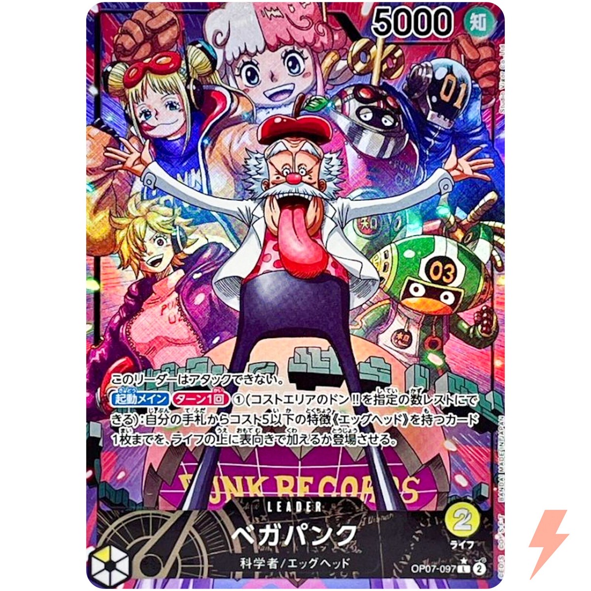 Vegapunk (Alt Art) OP07-097 L 500 Years in the Future - ONE PIECE