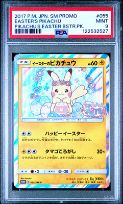 PSA 9 Easter Pikachu 209/SM-P Promo 2017 Japanese Pokemon Card