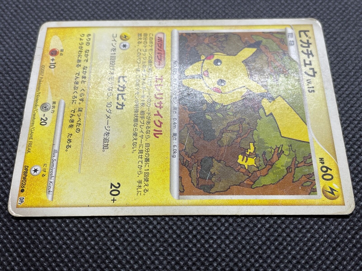 Pikachu DPBP/#026 DP2 1st Ed Pokemon Card Game Nintendo Japanese