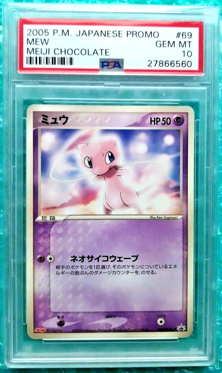 2005 Pokemon Japanese MEW Meiji Chocolate Promo #069/PCG-P PSA-10