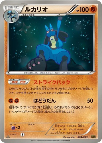 PSA10] Lucario EX 052 PSA10 2014 XY LUCARIO EX | eBay