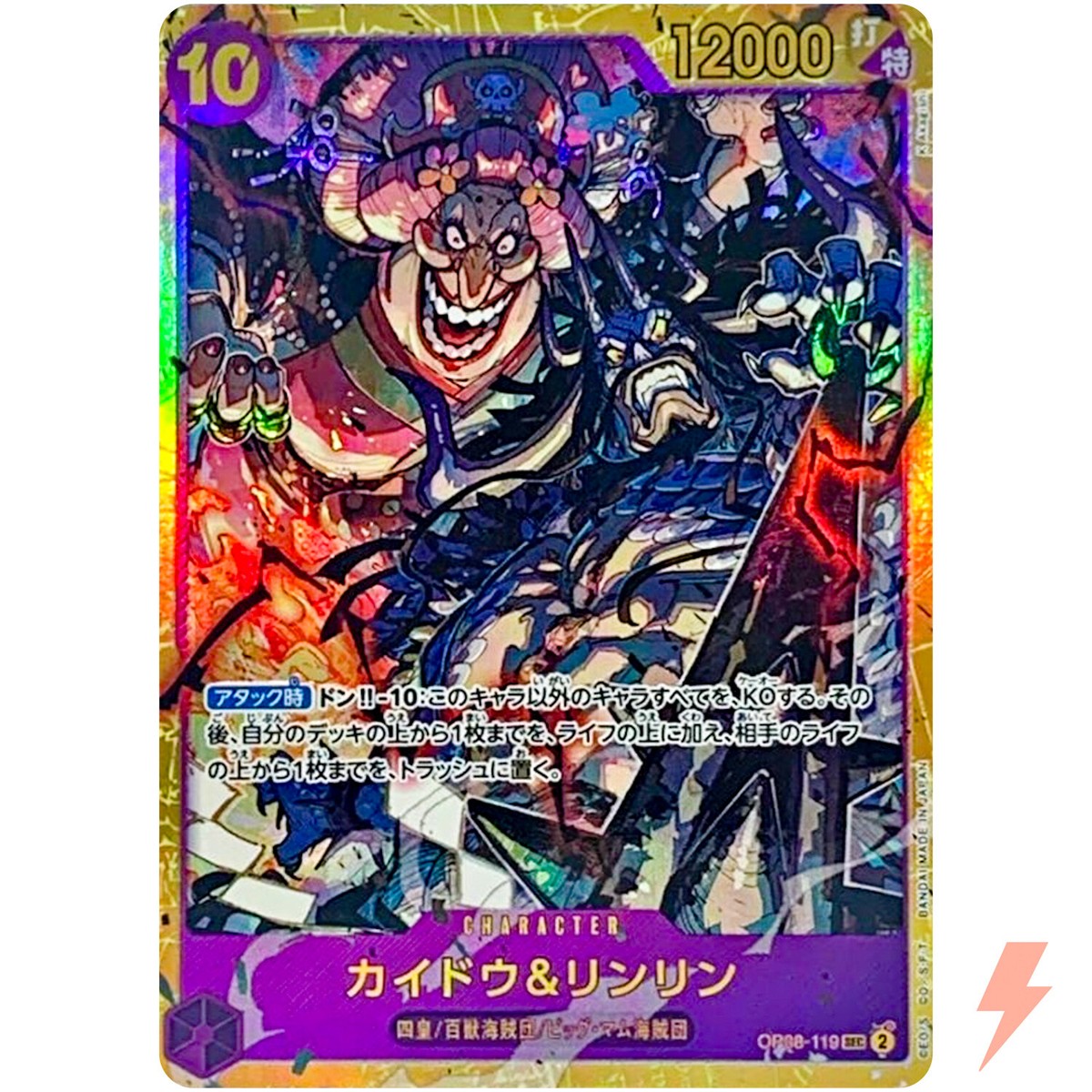 Kaido & Linlin OP08-119 SEC Two Legends - ONE PIECE Card Game