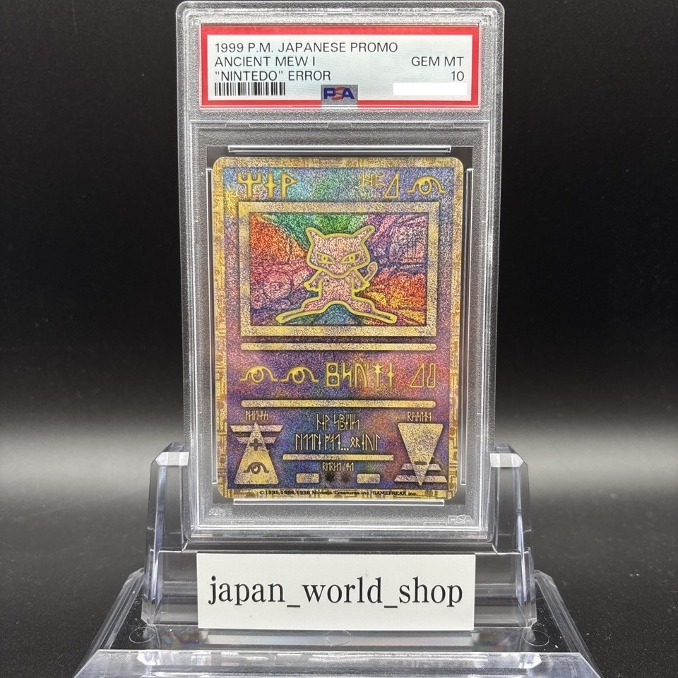 PSA 10 Ancient Mew I Nintedo Error Holo Movie Promo Pokemon Card