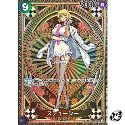 Stussy SR OP07-085 (SP Full Art) OP11 A Fist of Divine Speed ONE