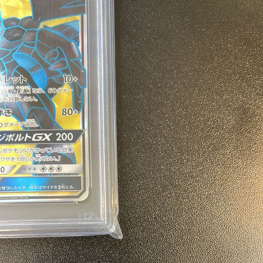 PSA 10 Zekrom GX SR 239/SM-P SM Competition Promo Pokemon Card