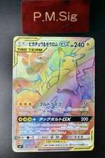 Pikachu & Zekrom GX #112 Prices | Pokemon Japanese Tag Bolt