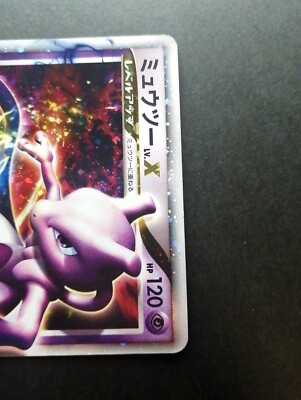 Pokemon Japanese Mewtwo LV.X Collection Pack 006/012 | eBay