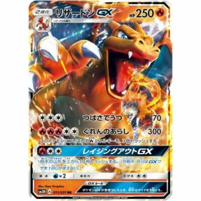 011-051-SM3H-B - Pokemon Card - Japanese - Charizard GX - RR | eBay