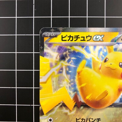 Pokemon Card Pikachu 001/021 ex SVC Starter Set Holo Nintendo