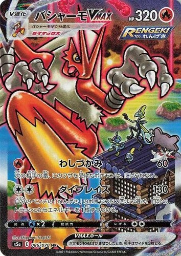 CGC 9.5 Gem Mint Blaziken Vmax 086/070 HR 2021 Pokemon Card