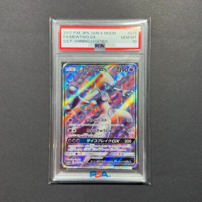 PSA 10 Mewtwo GX SR Pokemon Japanese 075/072 Shining Legends Sun