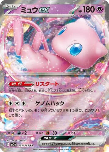Mew ex 205/165 SAR PSA 10 Graded sv2a Rare Pokemon Card Japanese