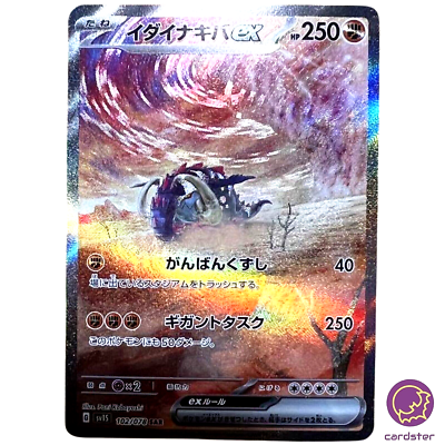 Great Tusk 102/078 SAR Scarlet ex sv1S Pokemon Card Japan Scarlet