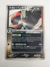 Dark Tyranitar [1st Edition] #12 Prices | Pokemon Japanese Black